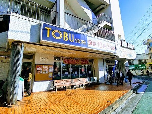 東武ストア大師前店 320m