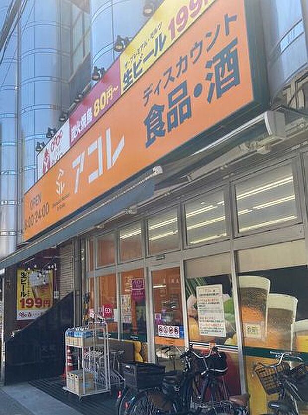 アコレ梅島駅前店 460m