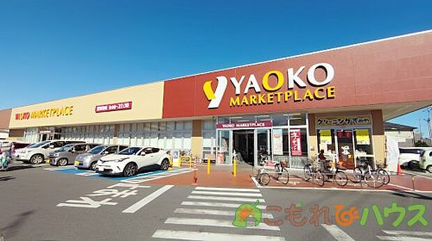 【スーパー】ヤオコー　鴻巣逆川店まで220ｍ