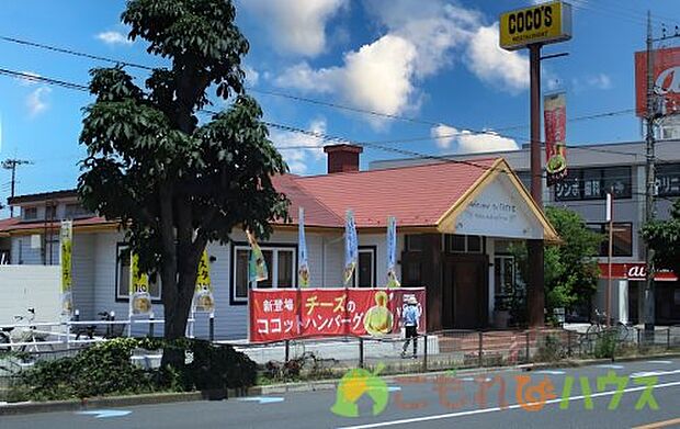 【ファミリーレストラン】ココス　鴻巣本町店まで1203ｍ