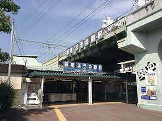 【駅】阪急神戸線　王子公園駅まで1600ｍ