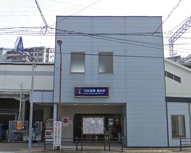 【駅】京阪本線　滝井駅まで391ｍ