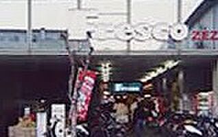 【スーパー】FRESCO(フレスコ)　ZEZE店まで294ｍ
