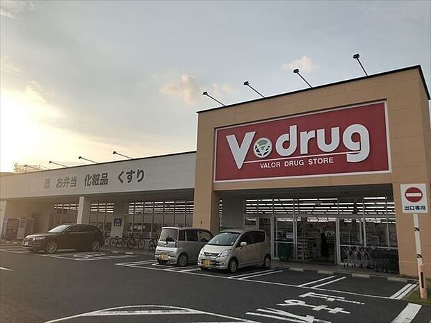 【V・drug 中切店】営業時間 9:30-21:30定休日 なし 920m
