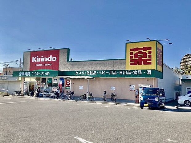 キリン堂 茨木穂積台店 390m