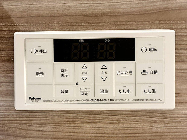 追い炊き機能、浴室乾燥、暖房付き浴室◎