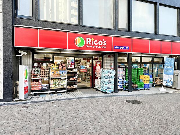 スーパーマーケットリコス 渋谷本町３丁目店、徒歩1分【73m】