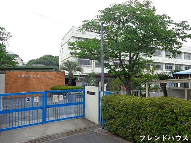 【小学校】中山小学校まで1100ｍ