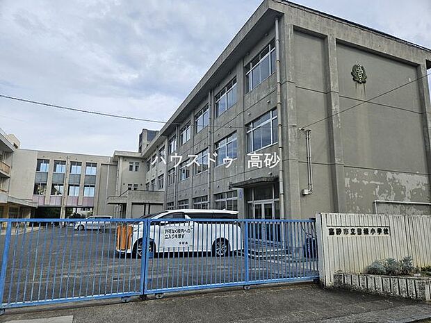 高砂市立曽根小学校 1090m