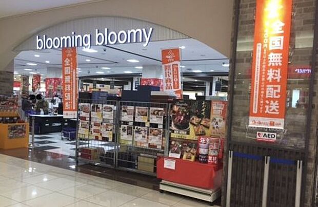 【スーパー】BloomingBloomy　鴻巣駅前店まで564ｍ