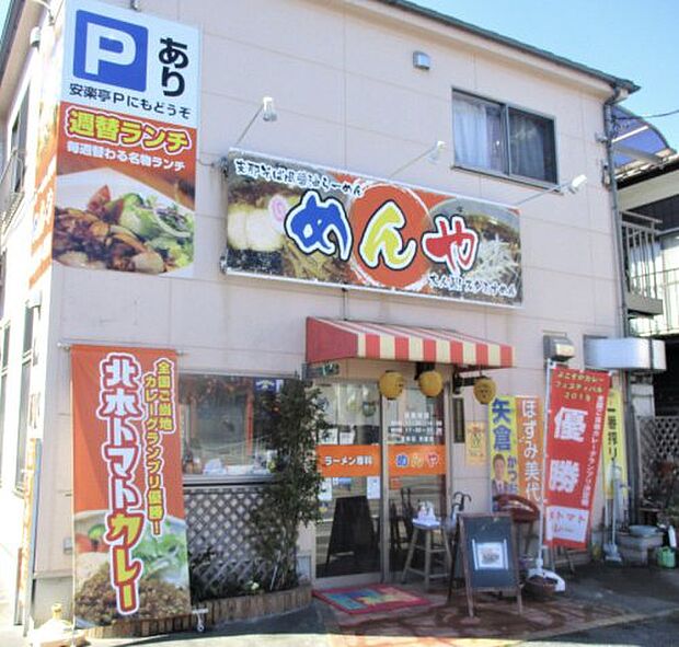 【ラーメン】ラーメン専科めんやまで792ｍ