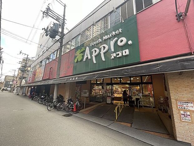 食品館アプロ 南市岡店【営業時間】9:00〜21:45 390m