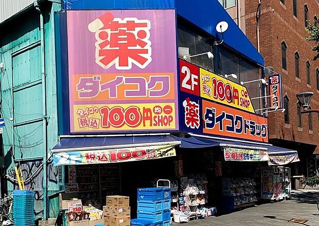 ダイコクドラッグ西長堀店 630m