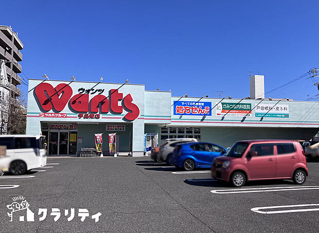 ウォンツ宇品東店