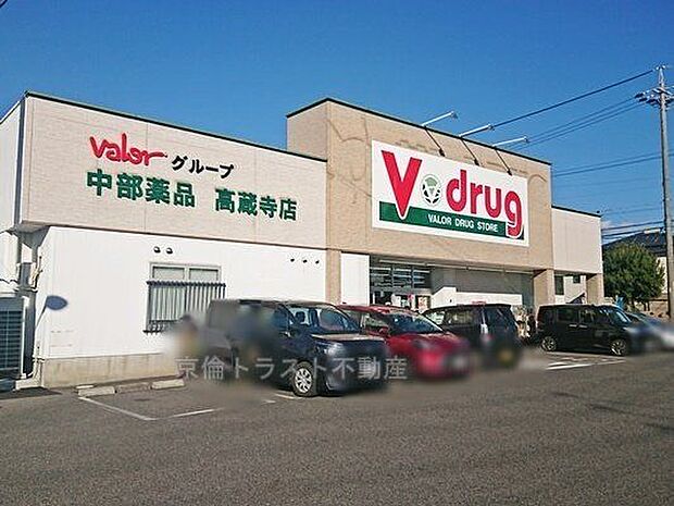V・drug高蔵寺店 590m