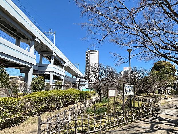 梅屋敷公園（約180m）