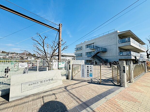 世田谷区立桜丘小学校　距離約720m