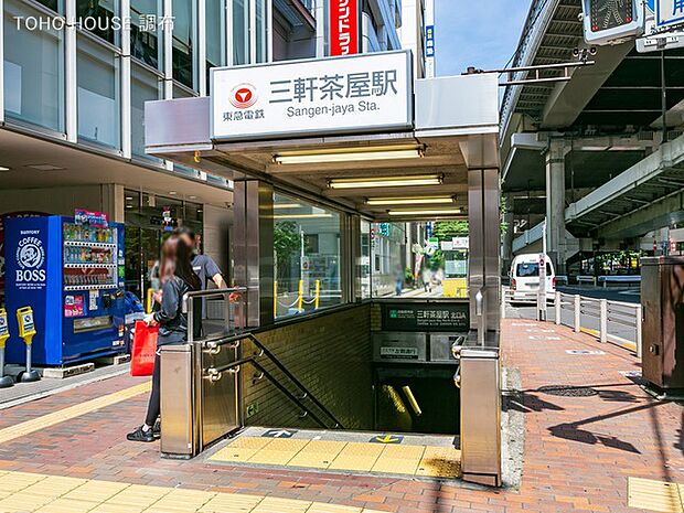 東急田園都市線「三軒茶屋」駅 240m