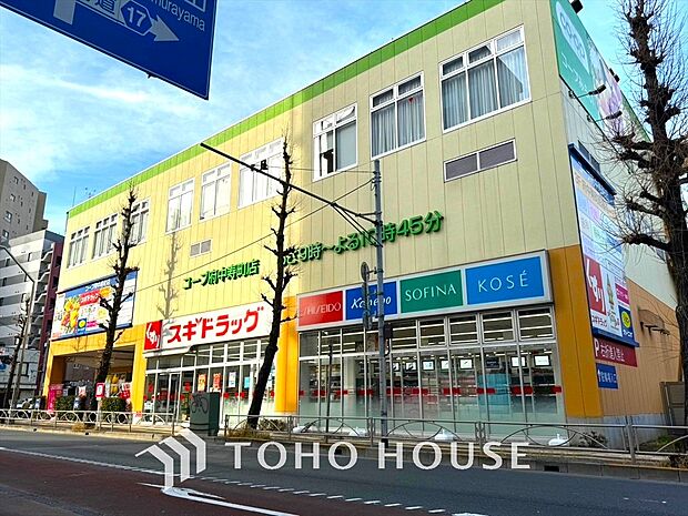 コープ府中寿町店 距離約270m