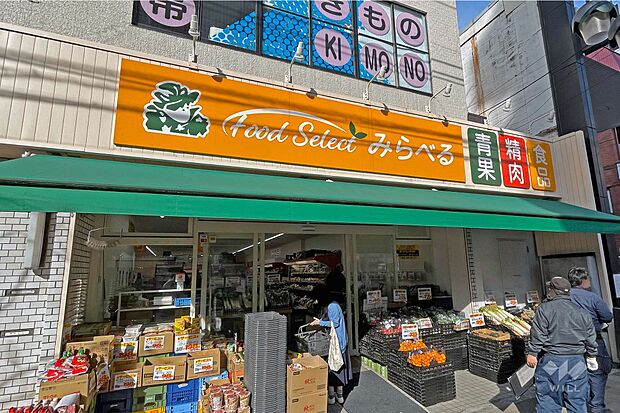 スーパーみらべる(小台店)の外観