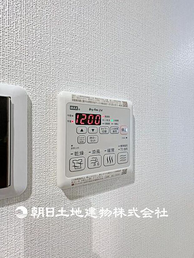 24時間換気機能付き浴室乾燥暖房機リモコン。冬も快適、入浴後もカラッと乾燥し、カビの発生を抑えます。