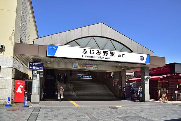 東武東上線「ふじみ野」駅まで徒歩12分