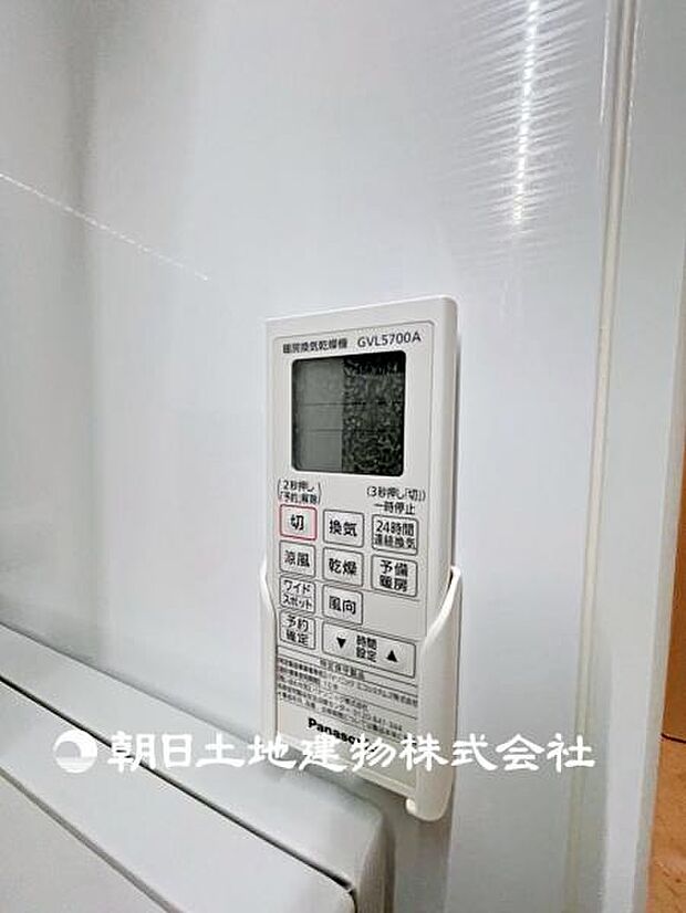 24時間換気機能付き浴室暖房乾燥機リモコンです。