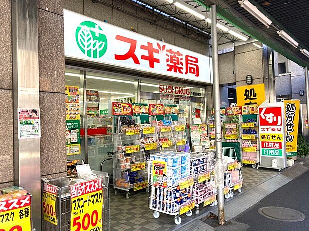 ■スギ薬局中野鍋横店…徒歩2分(190m)