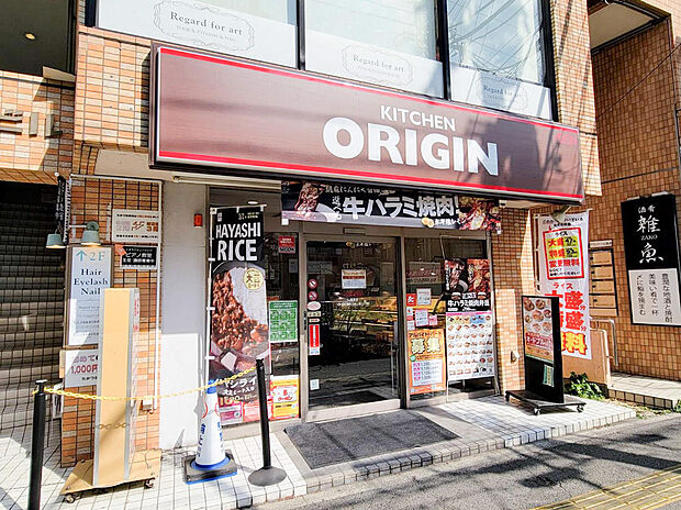 ■キッチンオリジン 高津店…徒歩7分(500m)