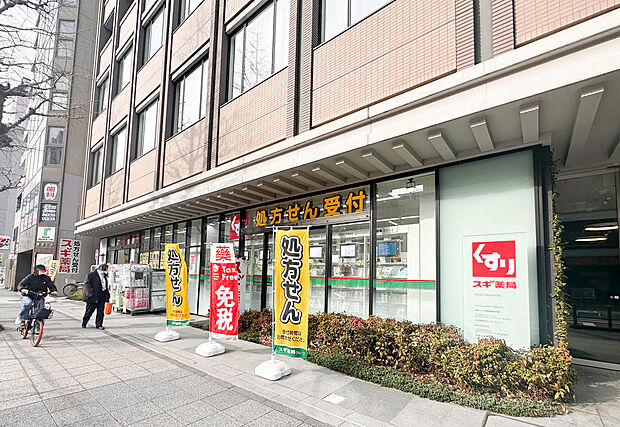 ■スギ薬局 日本大通り店…徒歩1分(72m)