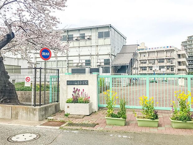 ■横浜市立六浦小学校…徒歩18分(1300m)