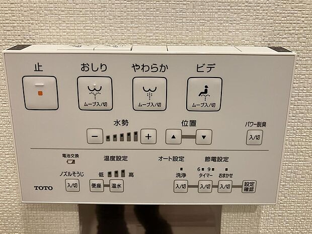 機能満載の快適トイレです！