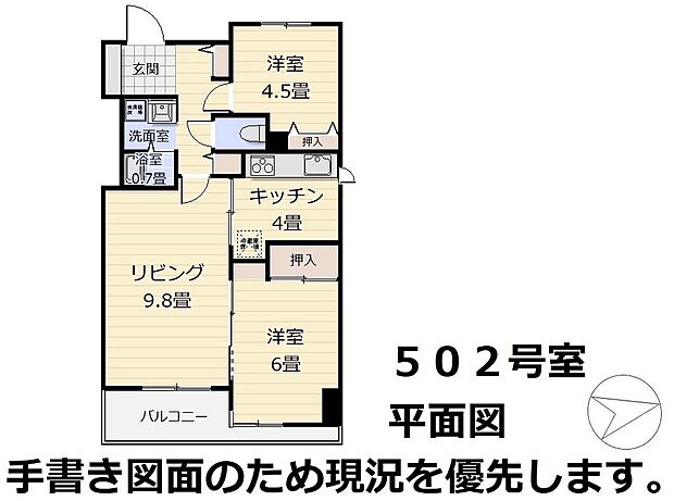 地下鉄南北線 平岸駅まで 徒歩4分(2LDK) 5階の間取り