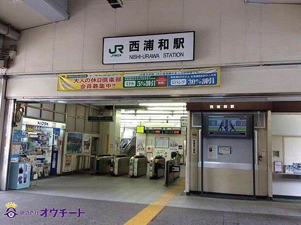 西浦和駅(JR東日本 武蔵野線) 徒歩11分。 820m