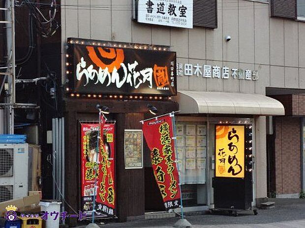 らあめん花月嵐川口本町店 徒歩4分。 250m