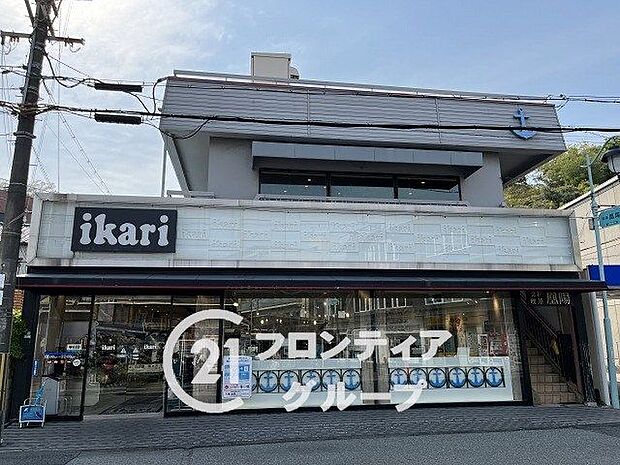 スーパー いかり アンカーレット　甲陽園店 750m