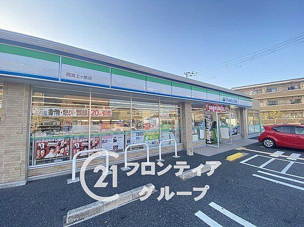 ファミリーマート西宮上ヶ原店 徒歩8分。 630m