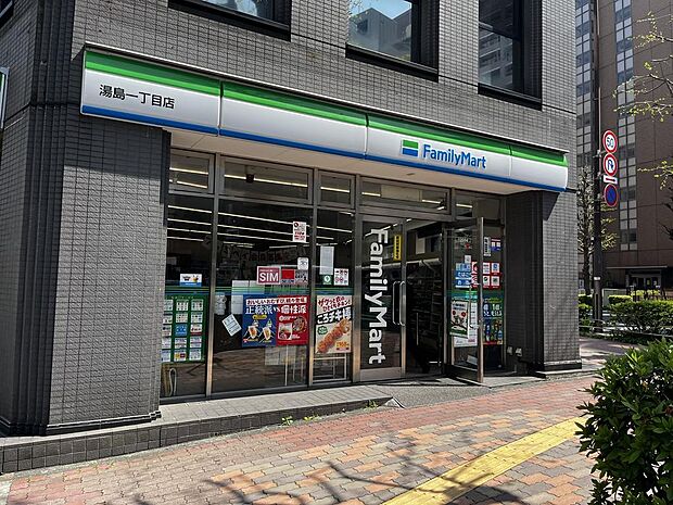 ファミリーマート湯島一丁目店　約80ｍ