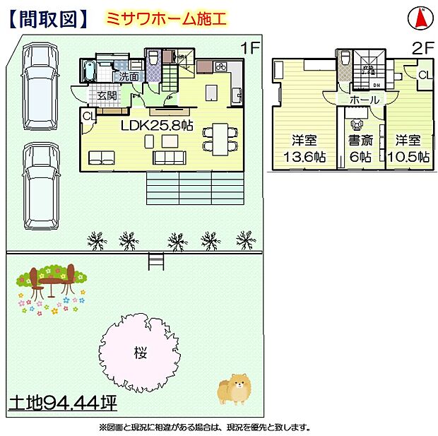 敷地広々９４．４４坪！ミサワホーム施工のリノベーション住宅。週末利用の別荘やセカンドハウスにおすすめ