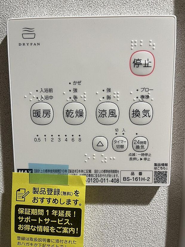 鈴が峰第3住宅(4LDK) 1階/2号棟107号室のその他画像