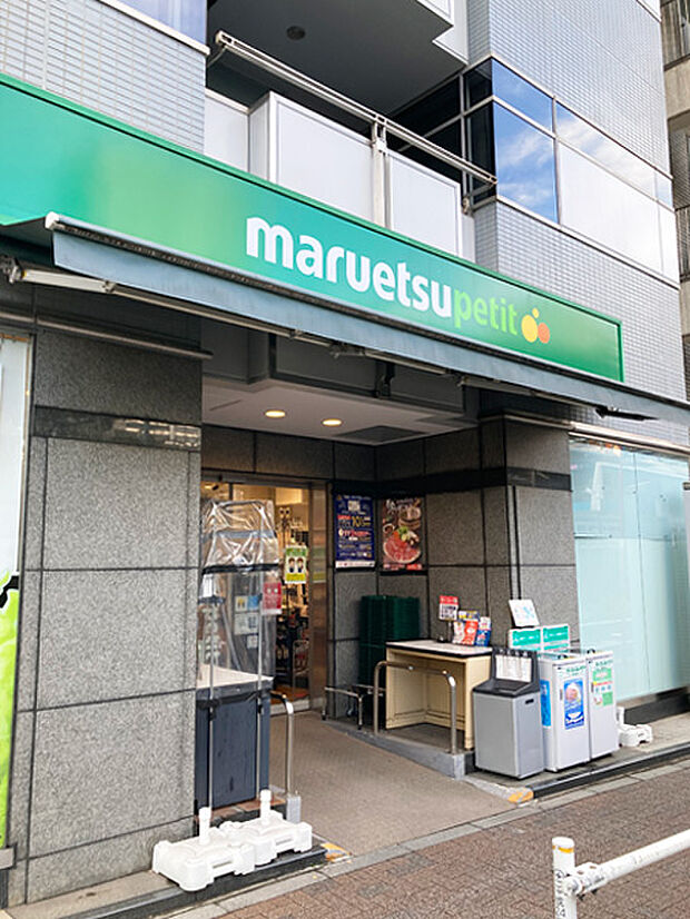 マルエツ プチ 浜松町一丁目店