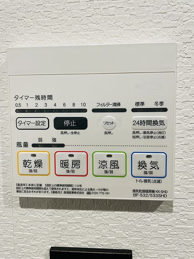 菱和パレス新横浜駅前公園(2SLDK) 2階のその他画像