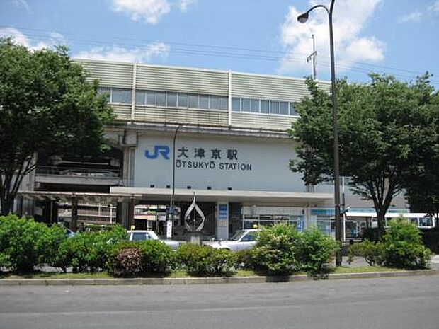 【駅】大津京駅まで885ｍ