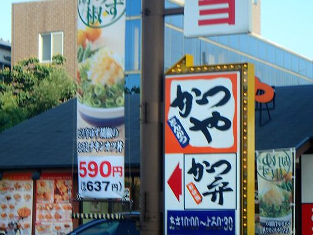 【ファーストフード】かつや　さいたま町谷店まで1482ｍ