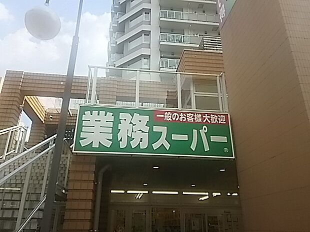 【スーパー】業務スーパー川口駅前店まで306ｍ