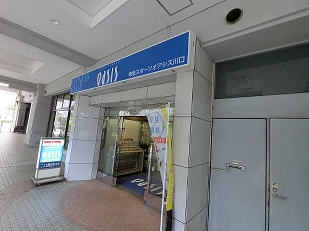 【ジム】東急スポーツオアシス川口店まで152ｍ