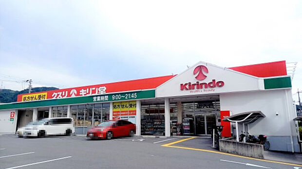 キリン堂河内磐船店40m♪