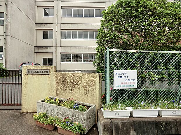 「安心・安全な学校の確立」を目標に、学力の向上を中心に据えて学校経営を行っている小学校。