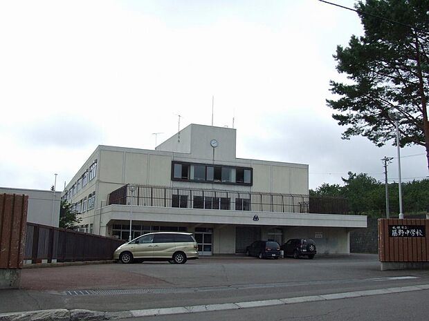 札幌市立藤野中学校