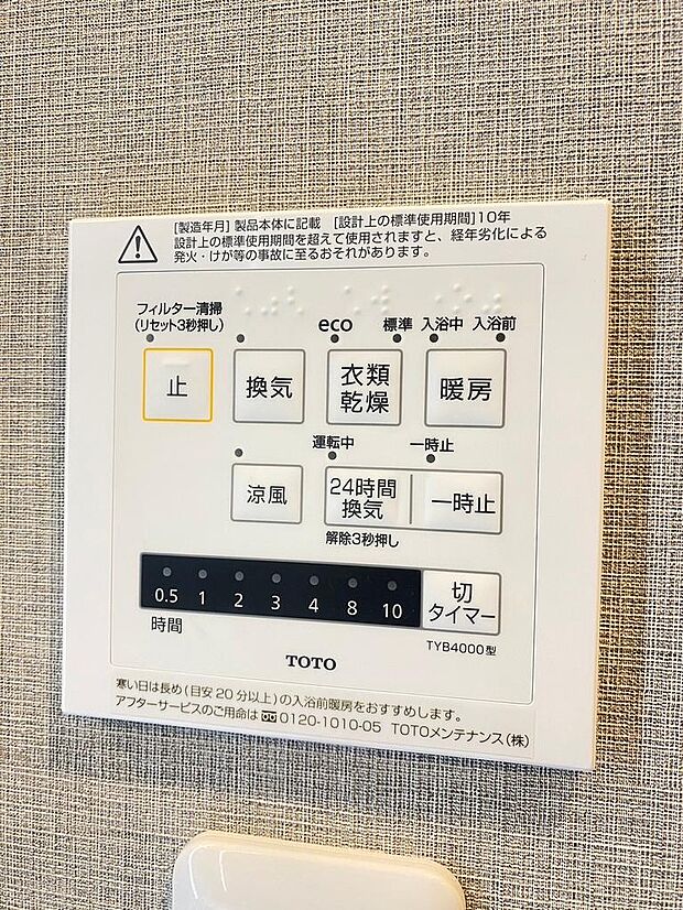 浴室設備